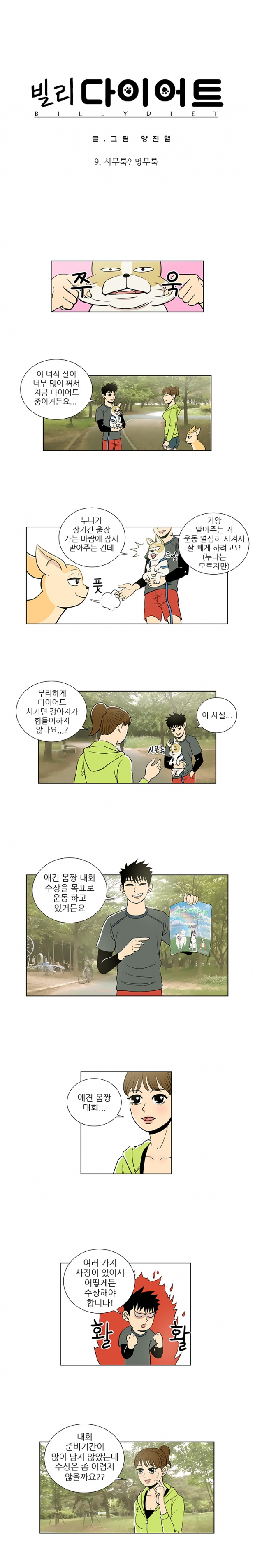 웹툰 이미지