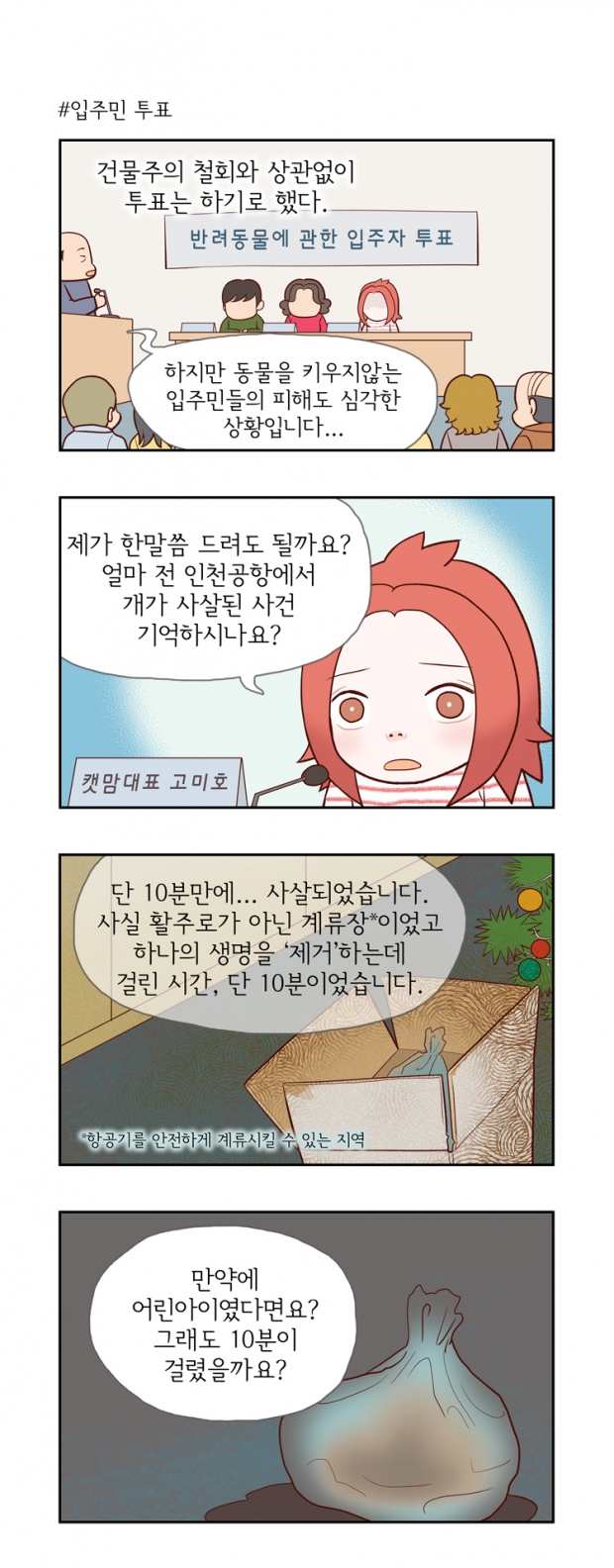 웹툰 이미지