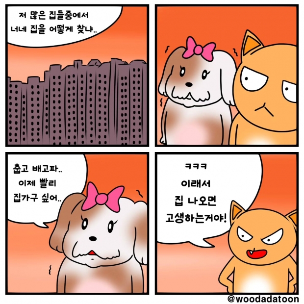 웹툰 이미지