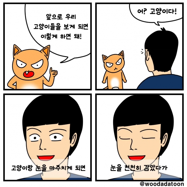 웹툰 이미지