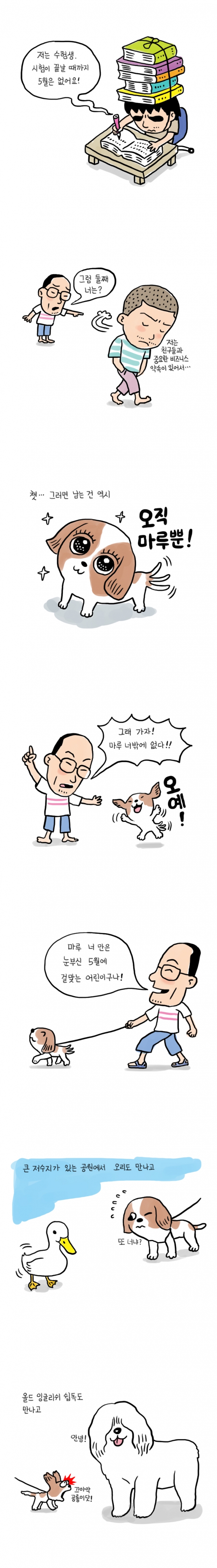웹툰 이미지