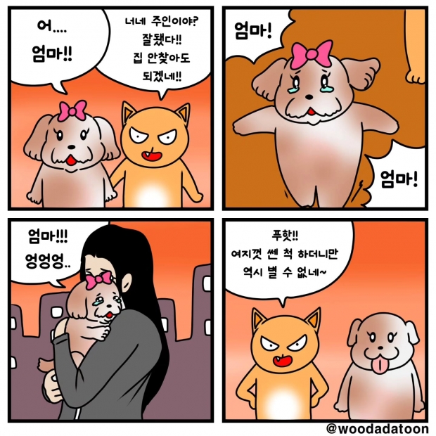 웹툰 이미지