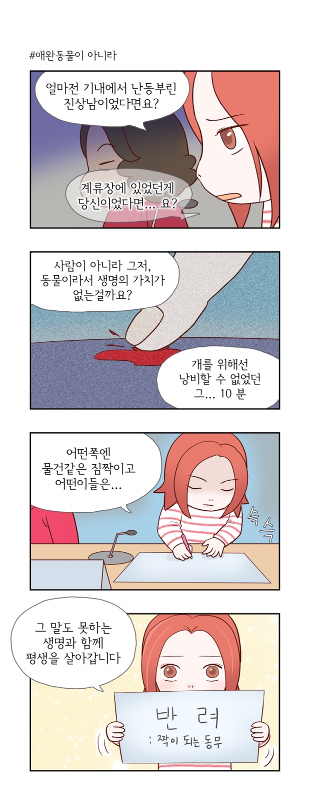 웹툰 이미지