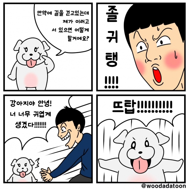 웹툰 이미지