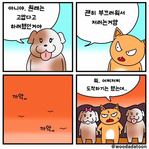웹툰 이미지