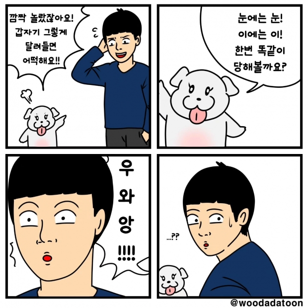 웹툰 이미지