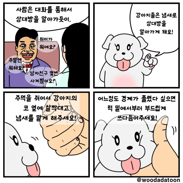 웹툰 이미지