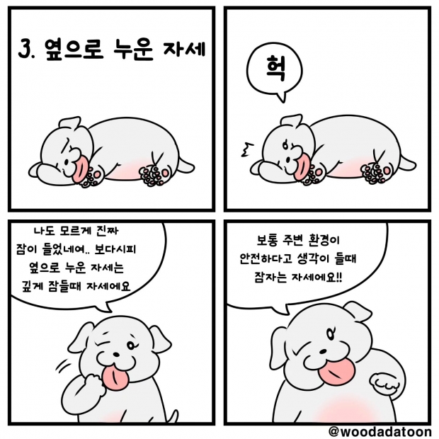 웹툰 이미지