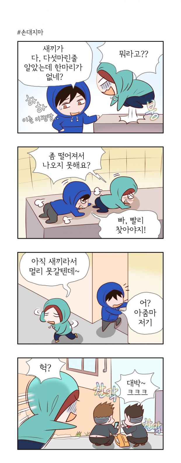 웹툰 이미지