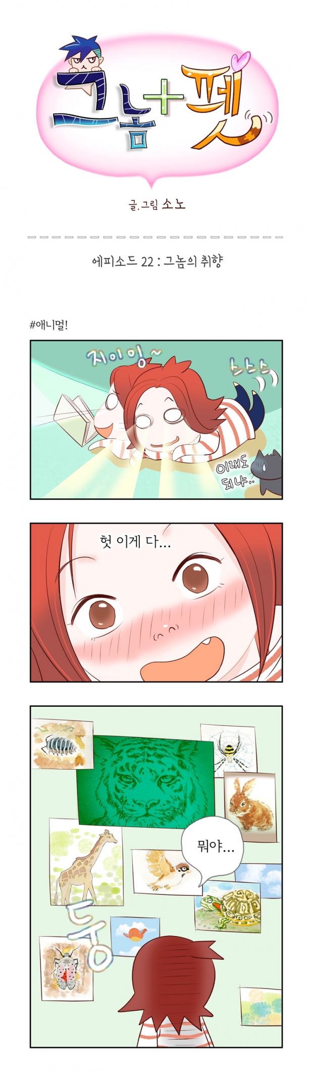 웹툰 이미지