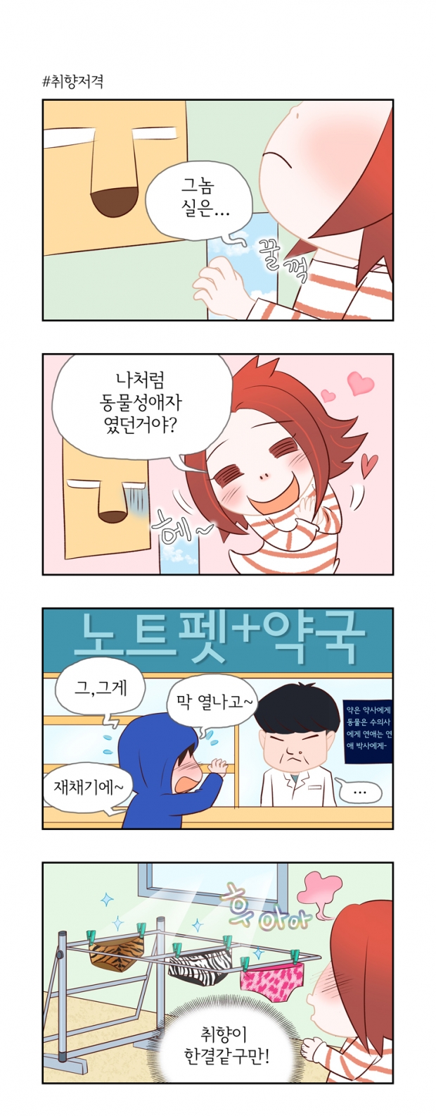 웹툰 이미지