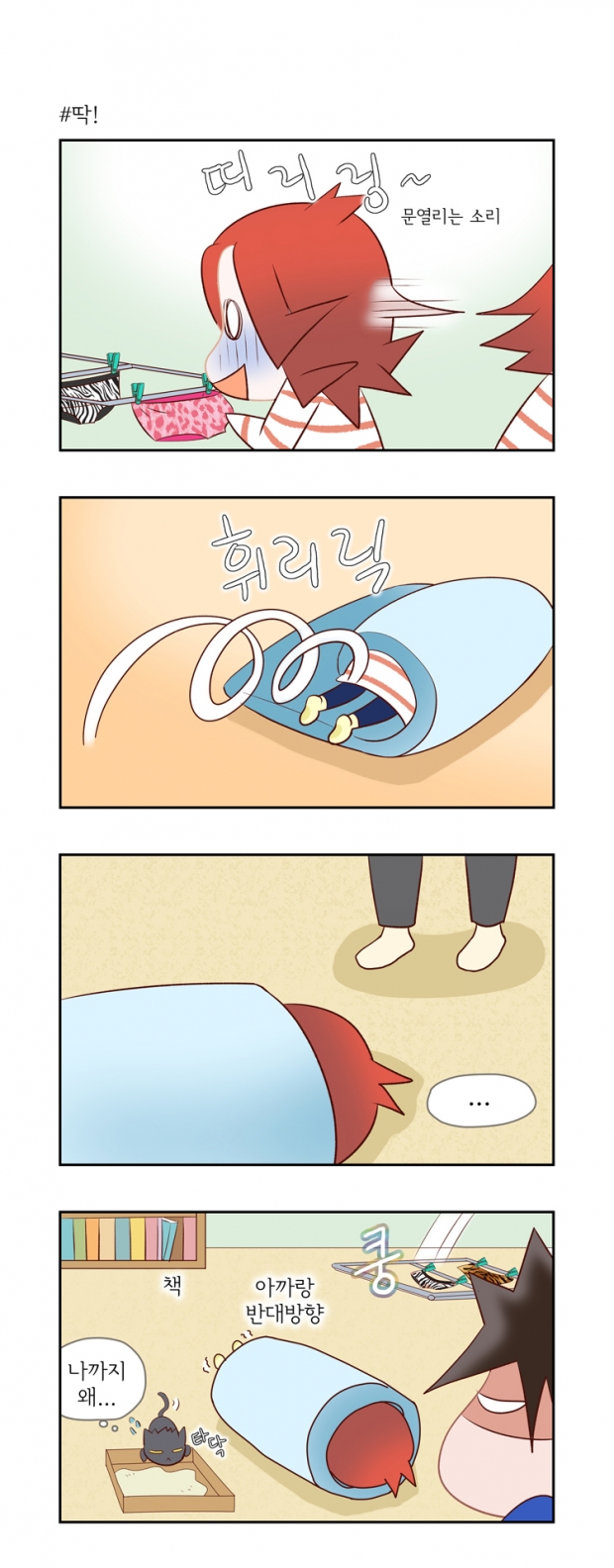 웹툰 이미지