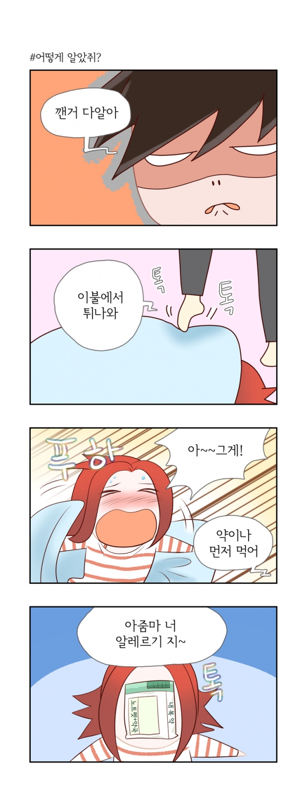 웹툰 이미지
