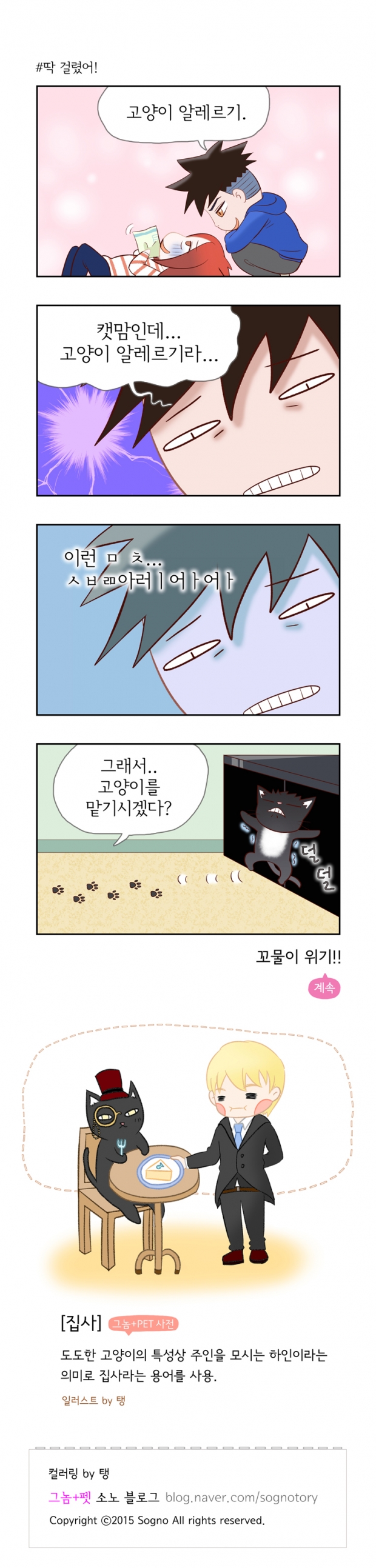 웹툰 이미지