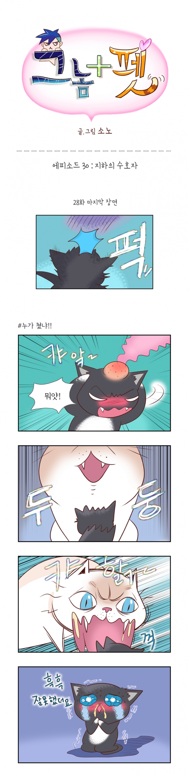 웹툰 이미지