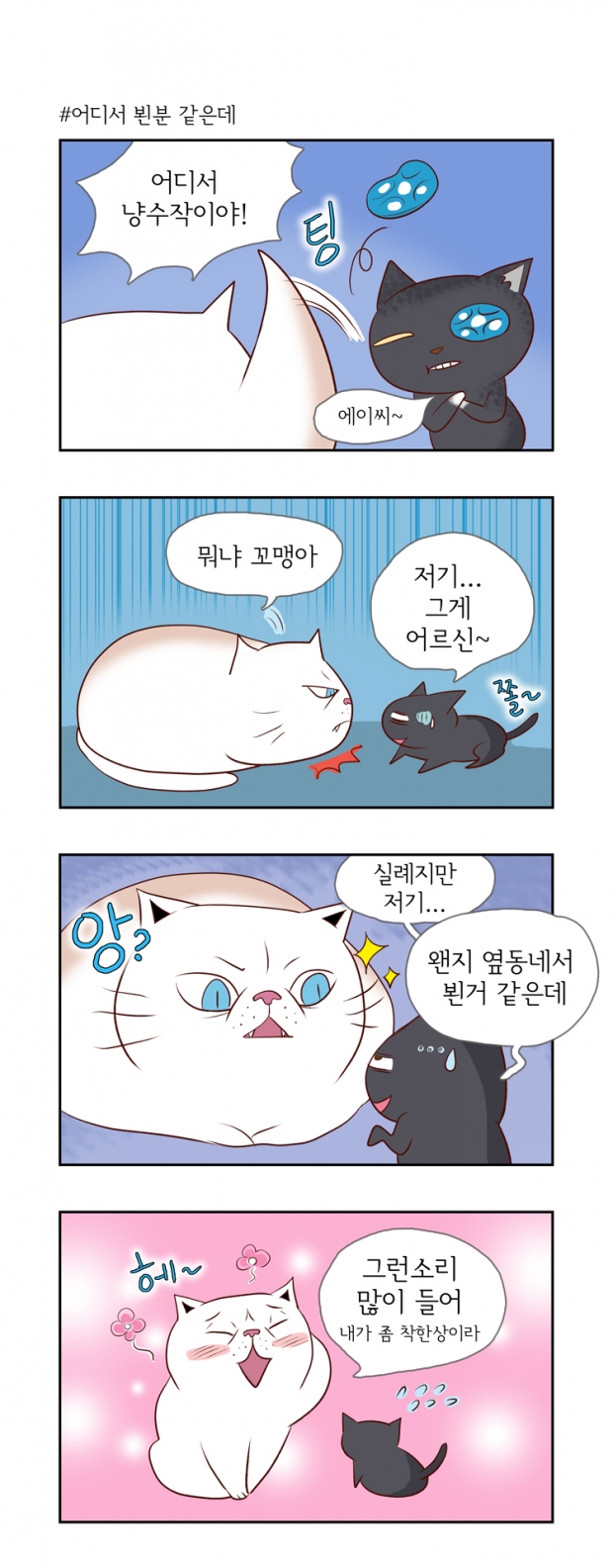 웹툰 이미지