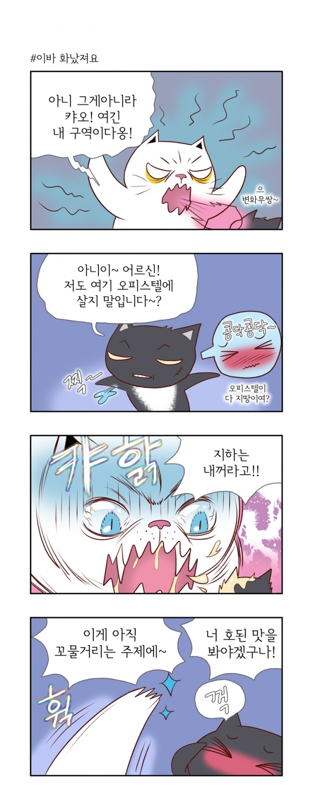 웹툰 이미지