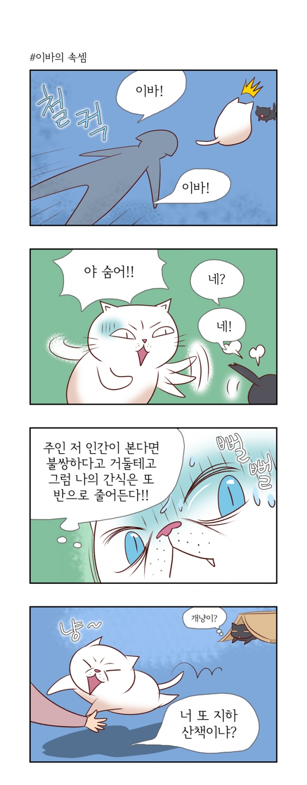 웹툰 이미지