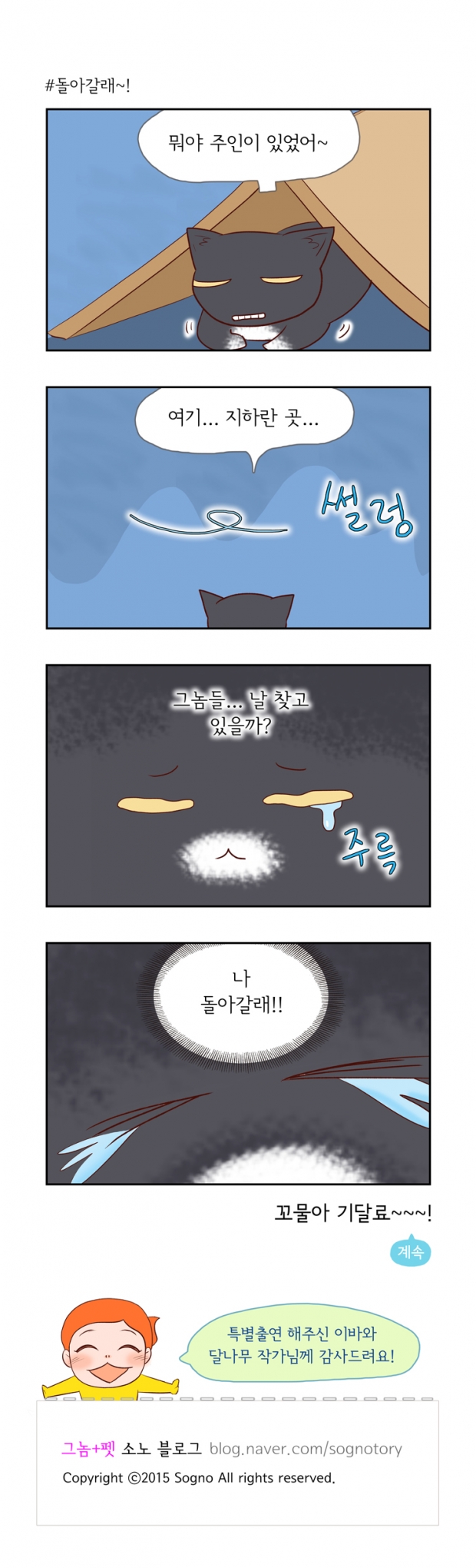 웹툰 이미지