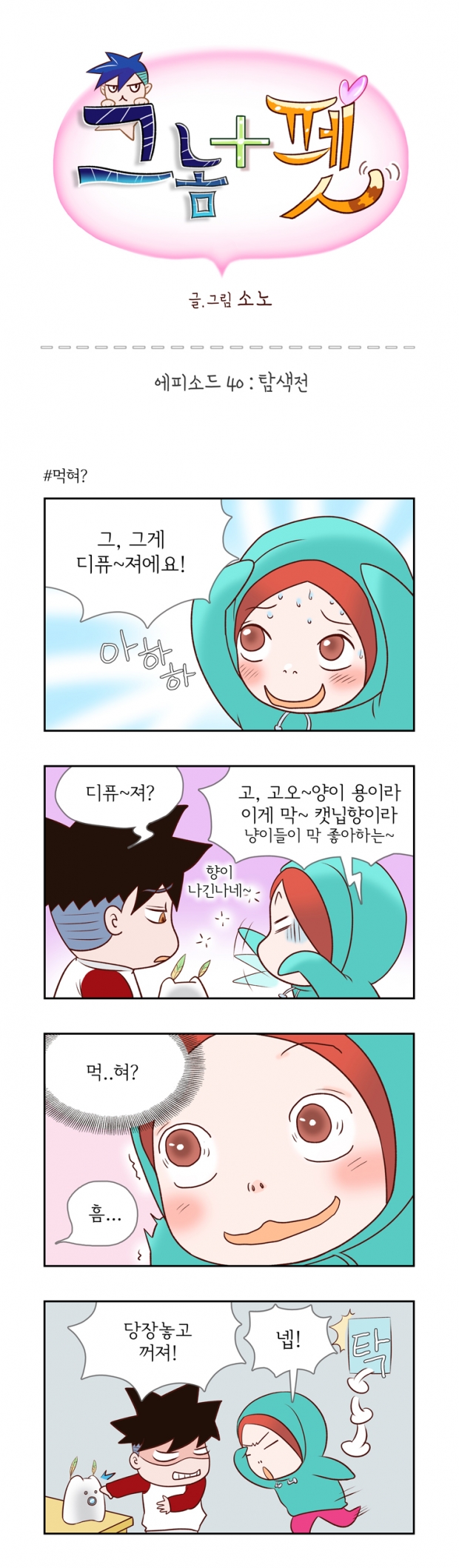 웹툰 이미지