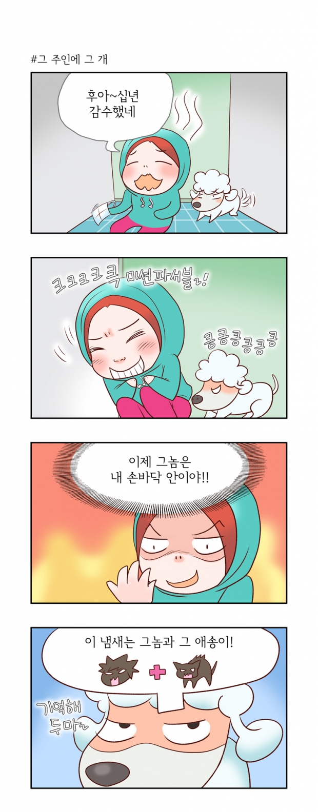 웹툰 이미지