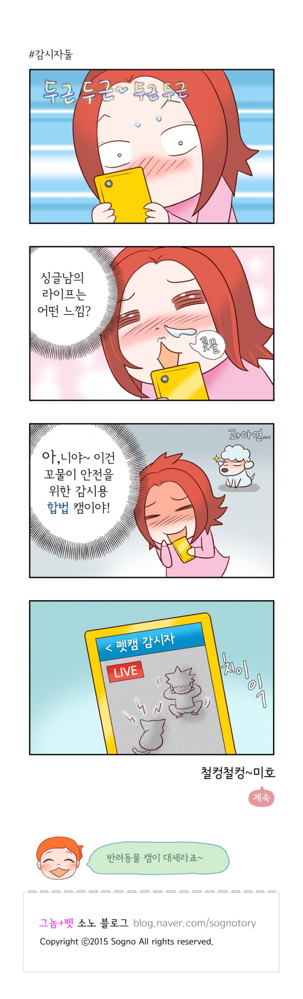 웹툰 이미지