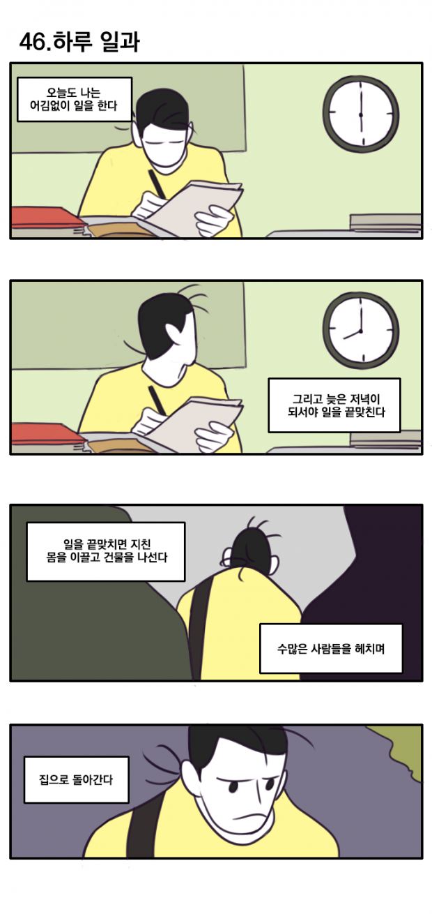 웹툰 이미지