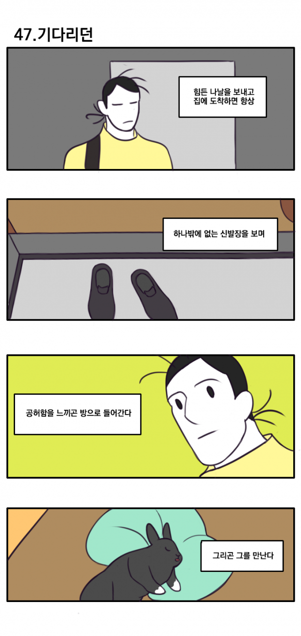 웹툰 이미지
