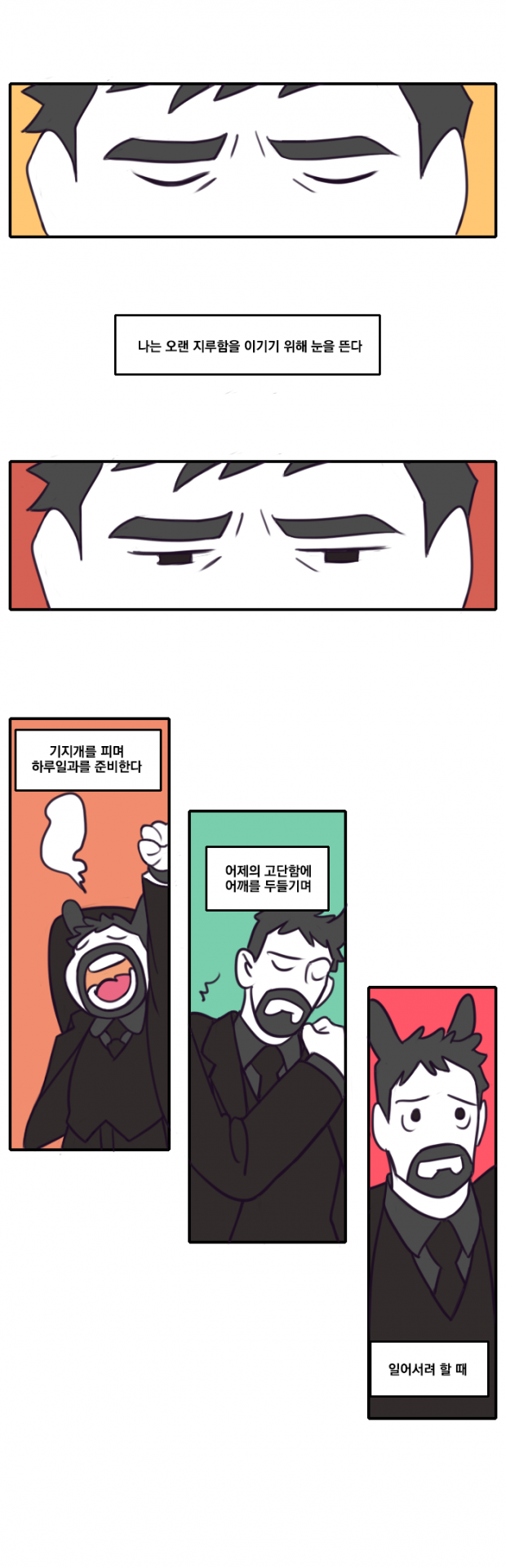 웹툰 이미지