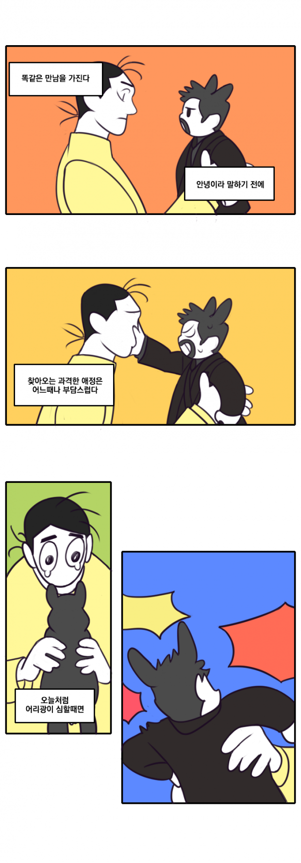 웹툰 이미지