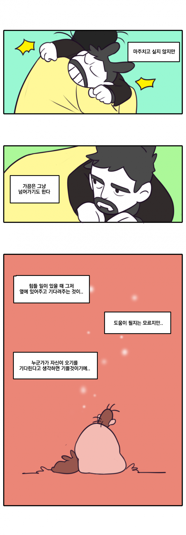 웹툰 이미지
