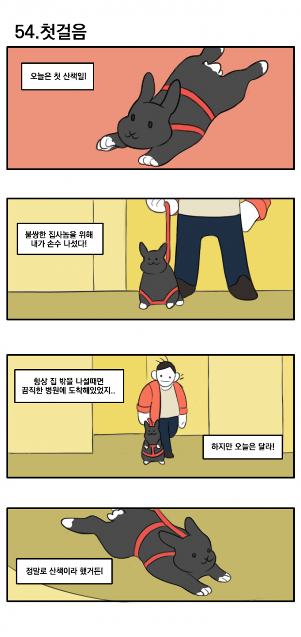 웹툰 이미지