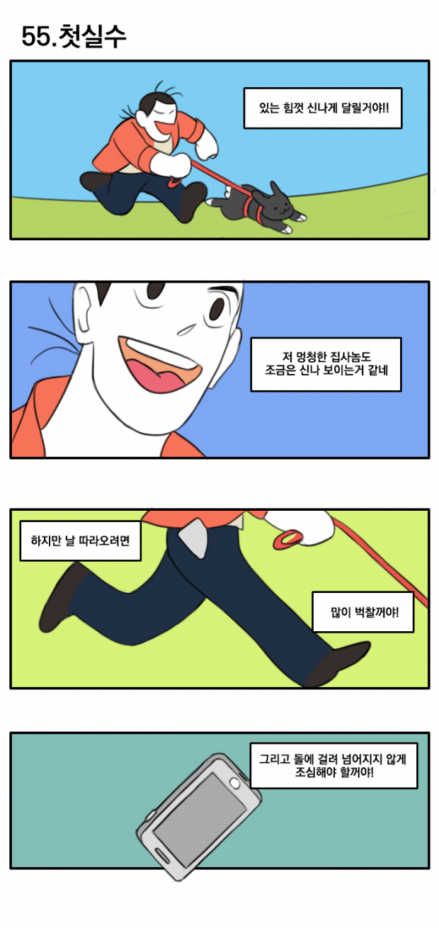 웹툰 이미지