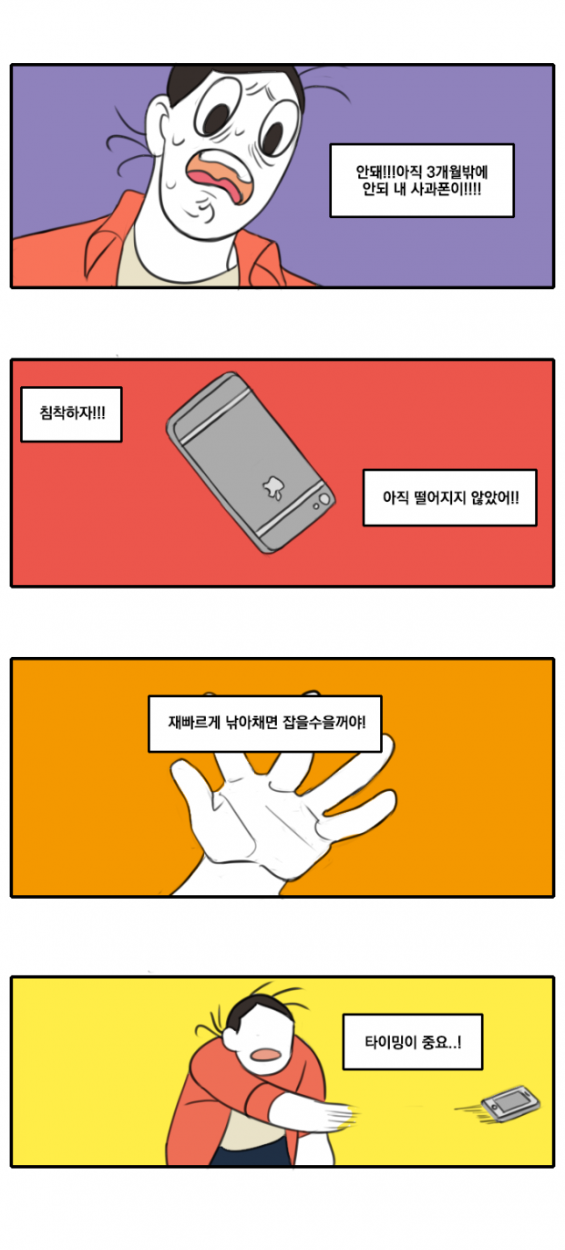 웹툰 이미지