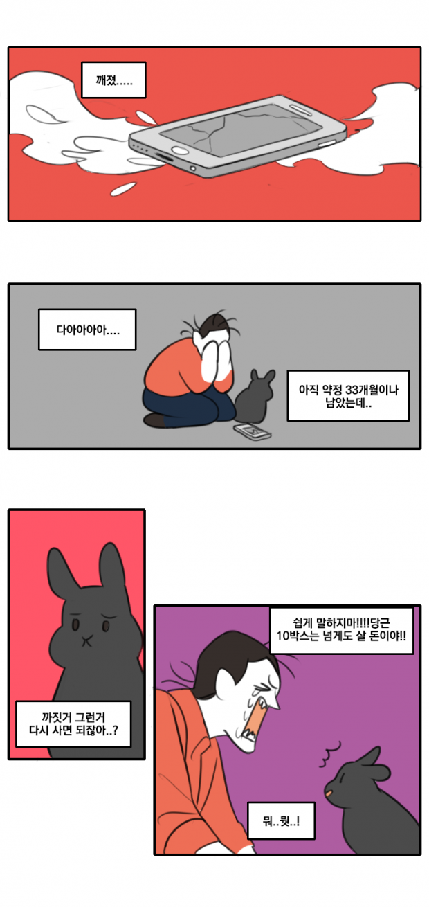 웹툰 이미지