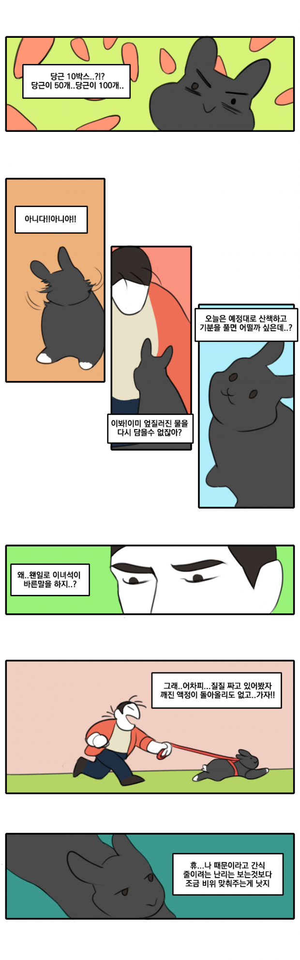 웹툰 이미지