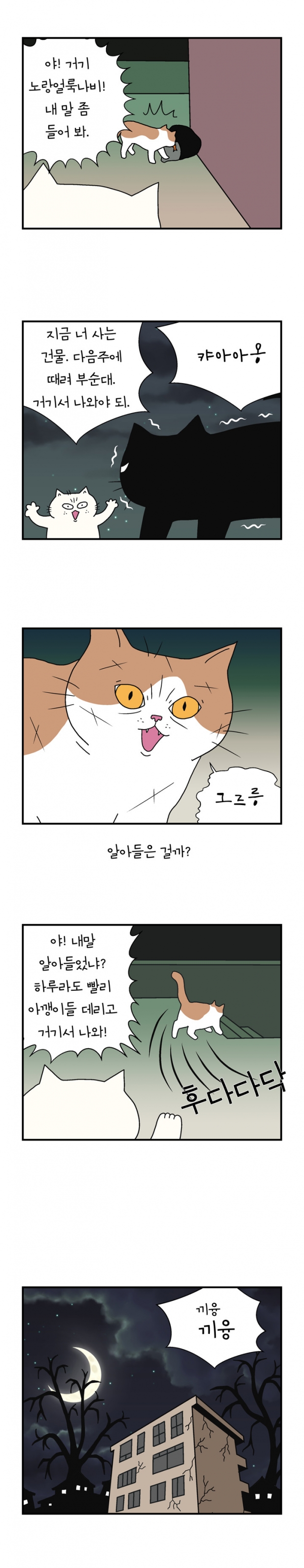 웹툰 이미지