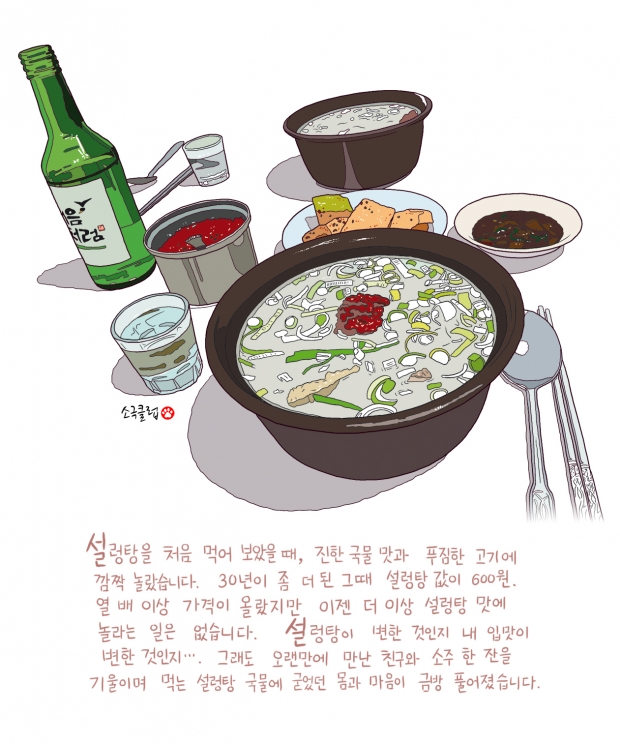 웹툰 이미지