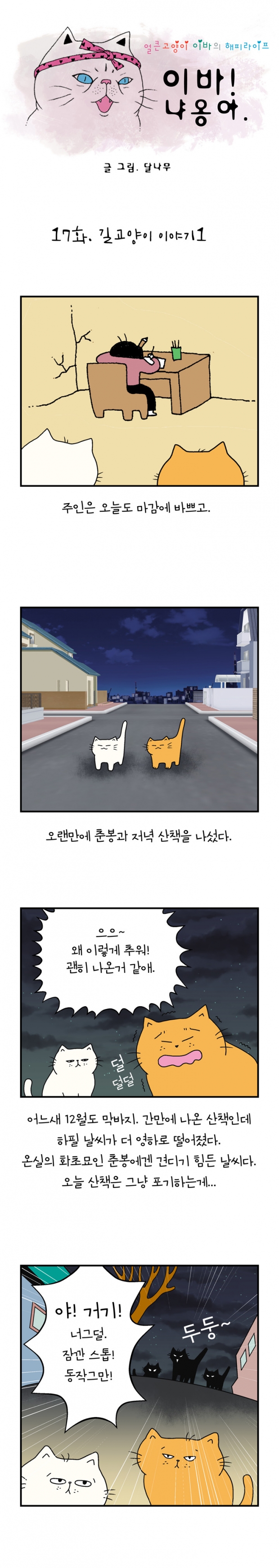웹툰 이미지