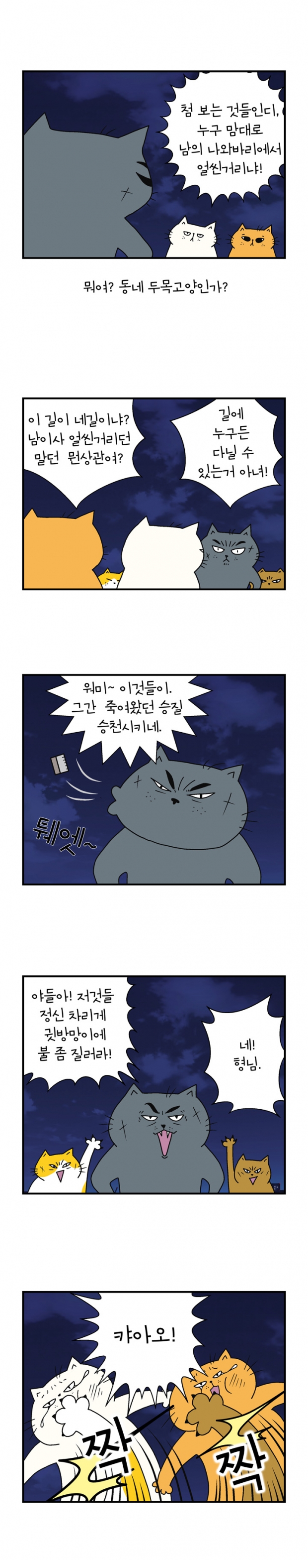 웹툰 이미지