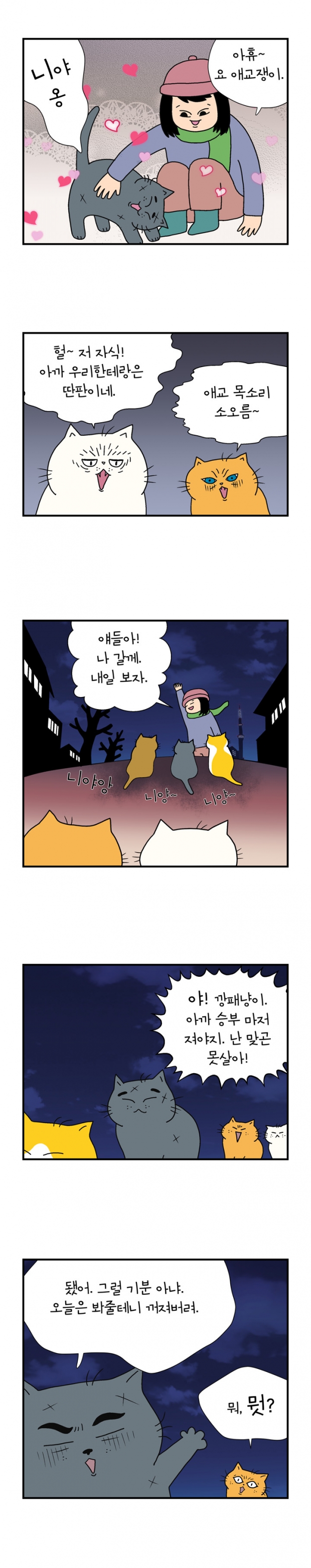웹툰 이미지