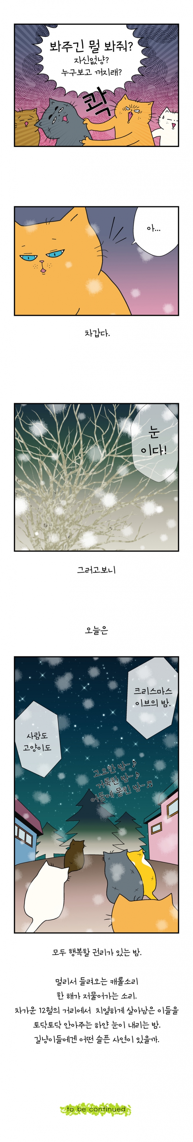 웹툰 이미지