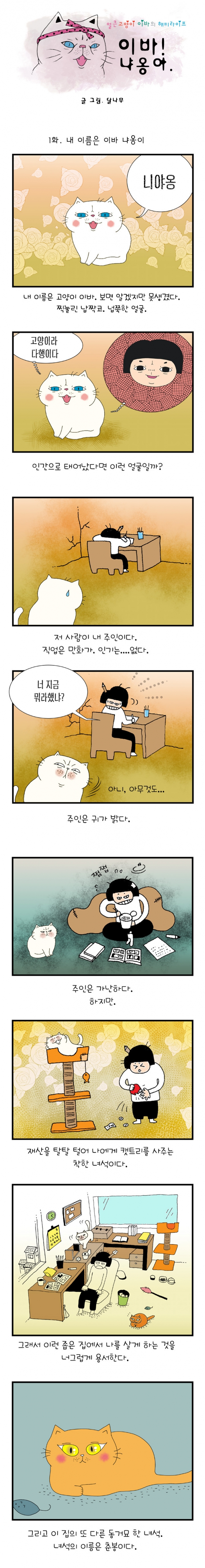 웹툰 이미지