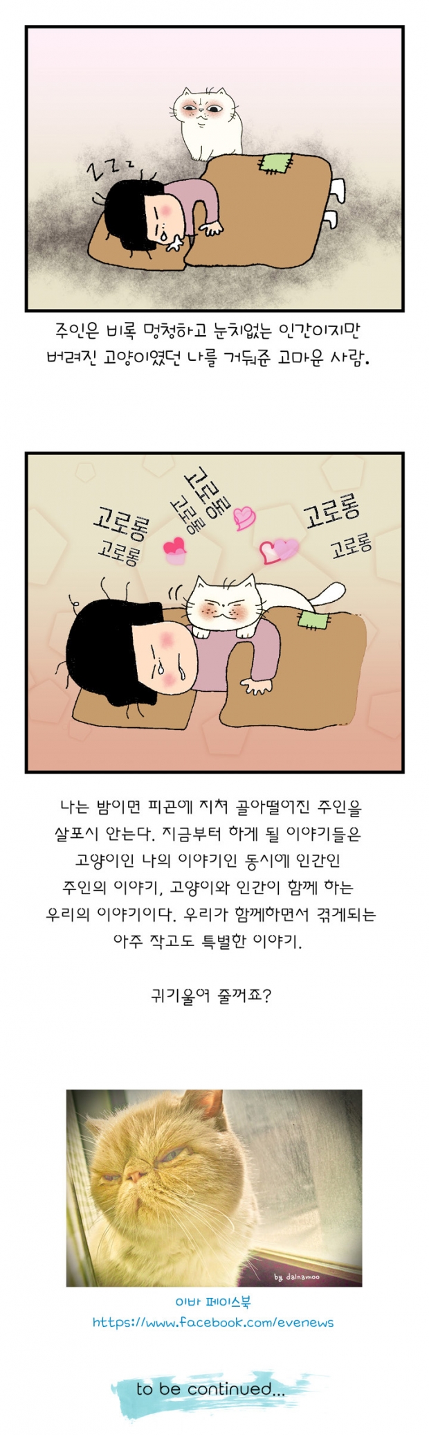 웹툰 이미지
