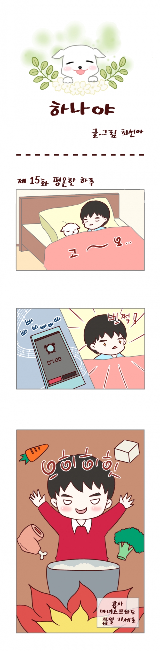 웹툰 이미지