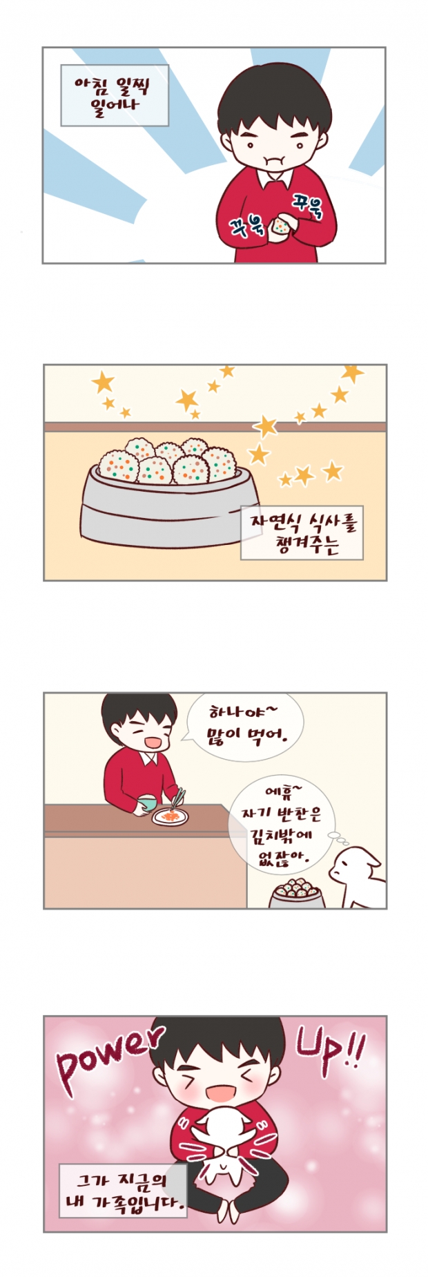 웹툰 이미지