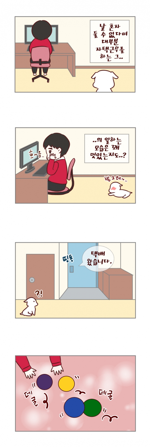 웹툰 이미지