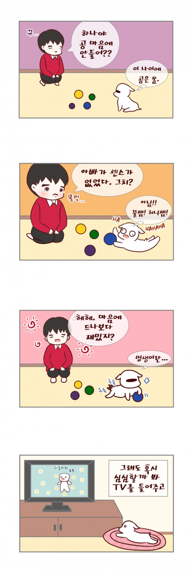 웹툰 이미지