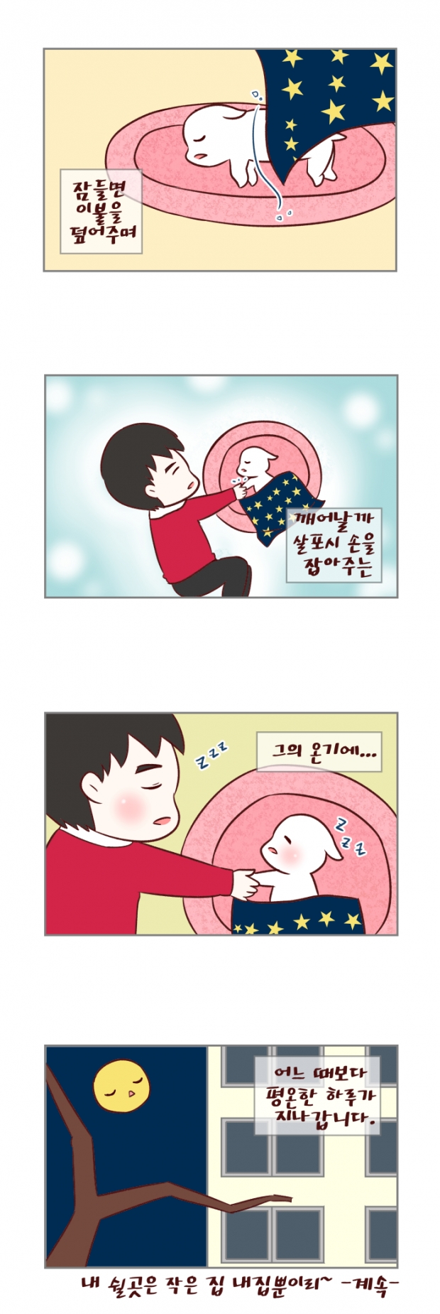 웹툰 이미지