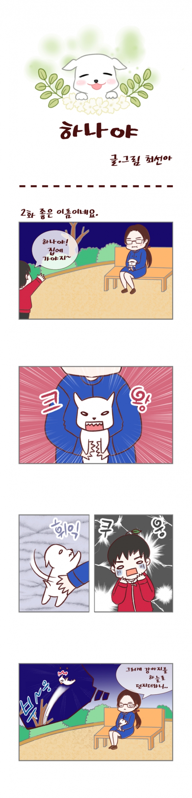 웹툰 이미지